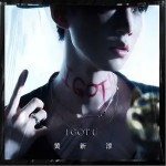 I Got U（深陷）（单曲）详情