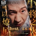乱世逐鹿（单曲）详情