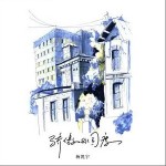 骄傲的国度（单曲）详情