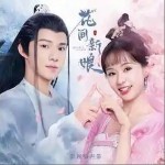 今世约（单曲）详情