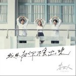 我以为你不会出现（单曲）详情