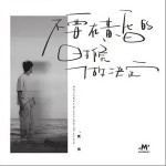 黑夜（单曲）详情