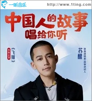 飞翔（单曲）