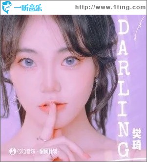 Darling（单曲）