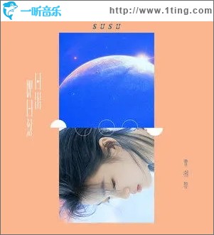 日出即日落（单曲）