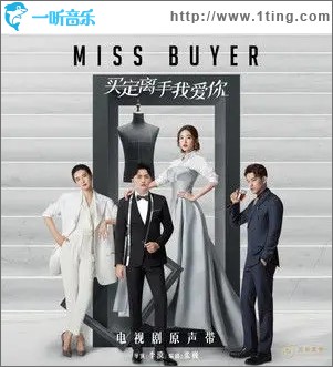 就让我当真（单曲）