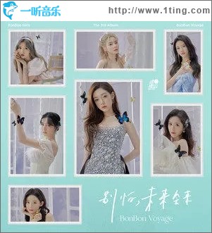 别怕，未来会来（单曲）
