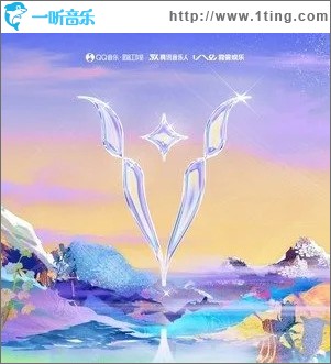 浪漫后毁灭（单曲）
