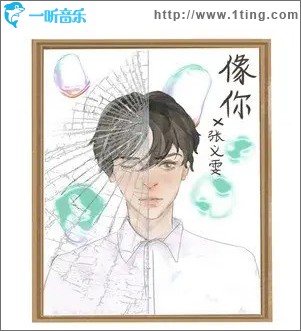 像你 （单曲）