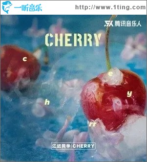 Cherry（单曲）