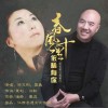 许志刚 春风十里依稀有你 -许志刚/国巍 试听