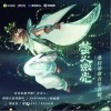 在雨天（单曲）