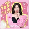 孟佳 甜蜜时光 试听