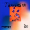 Hayrul 海力 微醺-Hayrul海力 /Jr-Jasur 试听