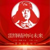 黄淮学院师生 雷锋精神向未来 试听