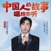 为你守候（单曲）