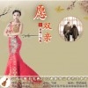 愿双亲 （单曲）