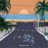 心跳讯号（单曲）