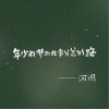 河图 年少的梦与故事分岔的路 试听
