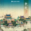 戏说（单曲）