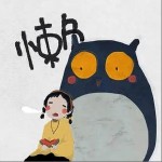 懒（单曲）详情