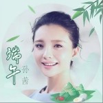 端午（单曲）详情