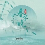 春不晚（单曲）详情