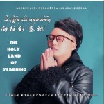 向往的圣地（单曲）详情