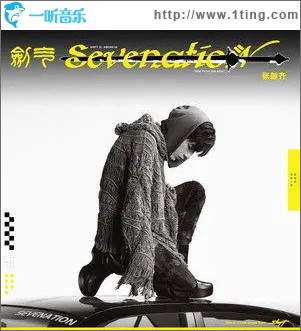 剑气 （单曲）