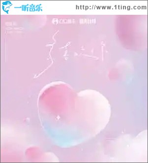 多喜欢你 （单曲）