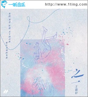 伤过多少次才真的死心 （单曲）