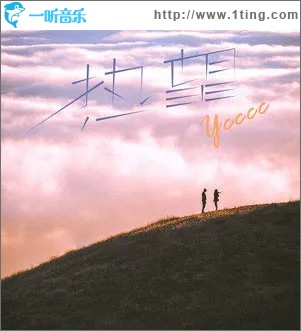 热望 （单曲）