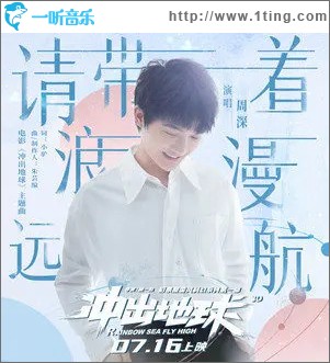 请带着浪漫远航 （单曲）