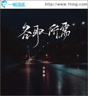 各取所需 （单曲）