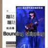 赵启腾 蹦跶蹦跶  试听