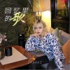 Zkaaai 回忆里的歌 伴奏 试听