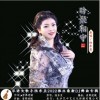 盼聚相守 （单曲）