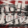 杀死烦恼 （单曲）