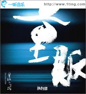 量贩人生路 （单曲）