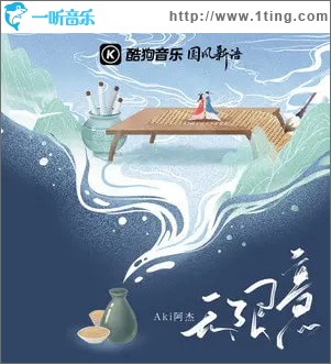 无限意 （单曲）