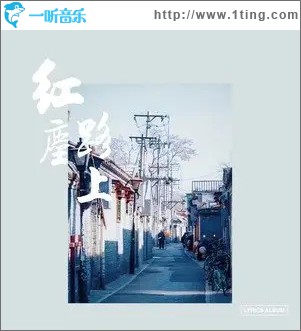 红尘路上 （单曲）