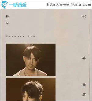 幼稚未完 （单曲）