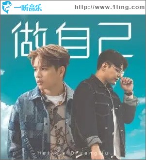 做自己 (feat. 吴镇安) （单曲）