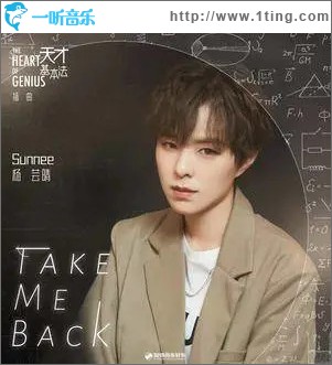 Take Me Back （单曲）