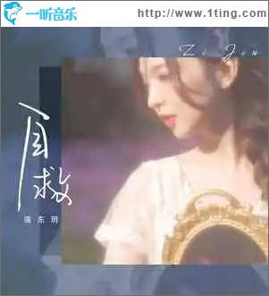 自救 （单曲）