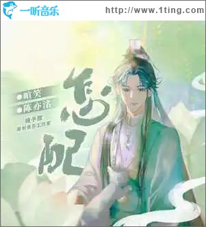 怎配 （单曲）