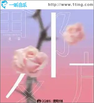 防备 （单曲）