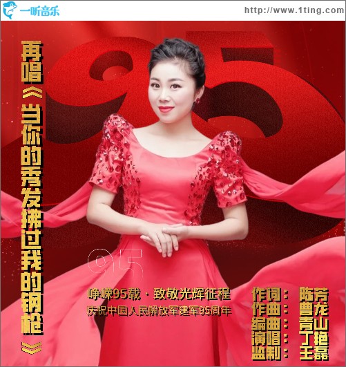 当你的秀发拂过我的钢枪 （单曲）