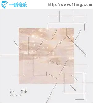 荧光海 （单曲）