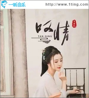 叹情 （单曲）